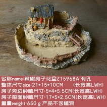 빈티지 초가집 분재 수지 미니어처 인테리어 조경 장식 사무실 가정용 미니 인형 장식품, I 가로21 폭15 높이10cm