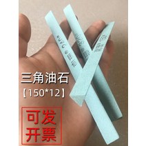 5Pcs Triangle Grindstone Trumpet Article 150 Mesh Diamond Sand Small Stone Deburring Mold Polishing, 01 150 mesh