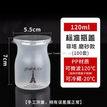 WARM내열 푸딩컵 1회용 요거트 병 PP 캐릭터 고온에 강한 푸딩병, 철탑-120ml100세트(표준캡)ml