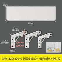 주방 보조 조리대 홈 바 벽걸이 접이식 테이블 우드 카페 식당 식탁 수납 간이, 10_화이트 120xcm30cm