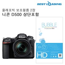 위wjr_버블 LCD 보호필름 올레포빅 2장 니콘 D500 상단함 카메라 광택액정 EOS200D 고액정♥hspirit, ♥Joenujoeun♥, ♥words!!