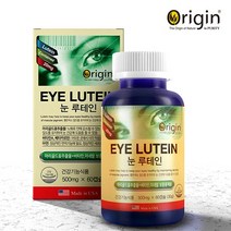 오리진 루테인 눈시력좋아지는법 눈이피곤할때 루테인효능 2개월분