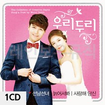 [센스만점] 가수정서진 트로트CD 우리두리 CD앨범, 단일옵션