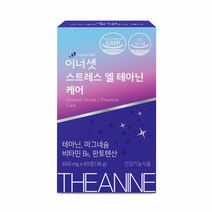 스트레스 테아닌 홍경천추출물 직장인 엘테아닌 영양제 태안인 수험생 스트레스 비타민 테아닌 60정