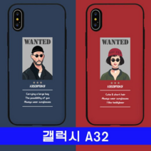 시크점빵 갤럭시 A32 맨앤걸원티드 cz카드범퍼 A325 케이스, 본상품선택, 본상품선택