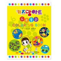 [624C]아이러브도트 컬러링북★상세페이지확인필, ★단일상품!!, ★단일상품!!
