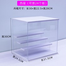 팝마트 진열장 피규어 박스 수납 정리함 진열대 전시 장식장, 사단
