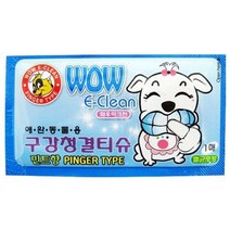 와우이크린 구강 청결티슈 1매, 9개
