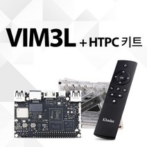 (라즈베리파이 완벽 대체) HTPC 키트 ＆ Khadas VIM3L (KVIM3-L-002) 초소형 싱글보드 컴퓨터 가성비 멀티O...