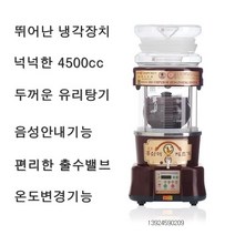 황제 홍삼제조기 6500cc 대용량 중탕기 온도조절기능 편리한출수밸브 내구성좋은 유리탕기, NRG 4500