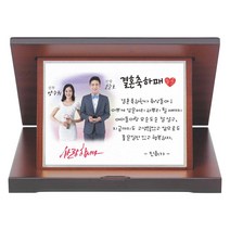 공로패/SP21-382-1/감사패/표창패/나무상패/재직패