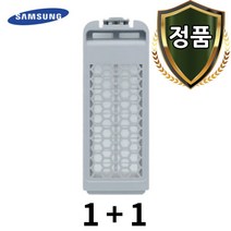 마이헬스 WA-BS149WA 정품 삼성 다이아몬드필터 세탁기거름망 2개입