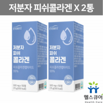 저분자 어린 피쉬 콜라겐 펩타이드 먹는 어류 생선 피시 콜라겐 FISHCOLLAGEN 150정 2통