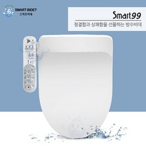 스마트99 생활 방수 비데 BL-1000, 설치요청(기사방문시 2만원결제)