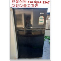 중고냉장고 하이얼85리터 소형 원룸 투룸 사무실 1인용 서울경기 직접배송 지방 택배발송, 중고가전