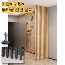 가벽 셀프 인테리어 파티션 사무실 현관 공간분리 칸막이 간살 알루미늄 합금, 높이 151-200cm 규격5x5cm