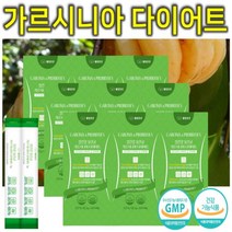 프리미엄 가르시니아 캄보지아 HCA 연예인 남자 여자 다이어트 보조제 식품 내장지방 체지방 칼로리 탄수화물 분해 감소 컷팅제 억제제 효능 효과 추천 식약처 건강기능 식품 인증 9통, 30포, 9개