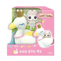 러빗베이비 코코와 꿈꾸는 백조 인형 애착 동물 토끼, 벤타샵상품선택