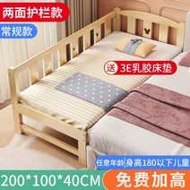 스티칭 침대 확대 침대 단단한 나무 어린이 침대 소년 추가 침대 맞춤법 침대 맞춤 아기 어린이 침대 접합 큰 침대 어린이 침대, 일반 200x100x40 양쪽가드+매트리스