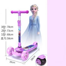 LED 발광 접이식 멋진 킥보드 ZXQ1116, 겨울 왕국(퍼플)