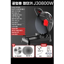 고출력 각도절단기 고속 슬라이딩 초강력 컷팅기 금속 목공 절삭기 원형 톱, 목공톱날(14인치)x1 절단 휠x2 세트