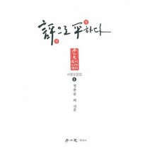 이노플리아 평으로 평하다-5 서평모음집, One color | One Size@1