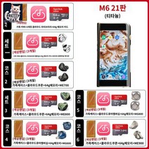샨링 M6 PRO 포터블 하이 파이 스마트 뮤직 플레이어 음악 무손실 음원, M621판(티타늄), 공식 표준배치