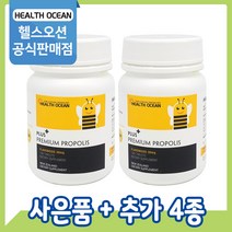 [공식판매점] 헬스오션 프로폴리스 180정 2개 (3%할인)