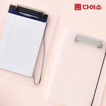[다이소]A5커버형클립보드(1000)-1037777