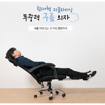 목받침 발받침 허리에 좋은 사무용 게이밍용 컴퓨터 요추의자, 블랙