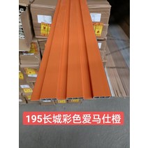 방염 방수 루바 탬바 보드 벽 아트월 자재 판넬 패널 인테리어 DIY 셀프시공 아트월, 오렌지(사진참고)19.5x1.2x300cm