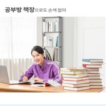 어느 장소든 어울리는 심플한 모던 디자인 실용적인 북유럽 스타일의 4단 5단 책장선반