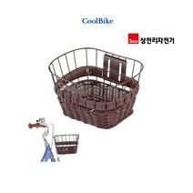 자전거바구니 삼천리바구니 클래식 미니바구니, 삼천리 클래식미니바구니