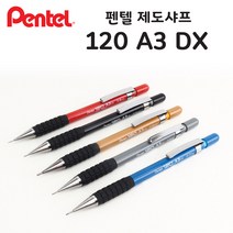 펜텔 120A3DX 제도샤프 컬러에디션 0.5mm 제도용연필, 1개, A315-V 바이올렛