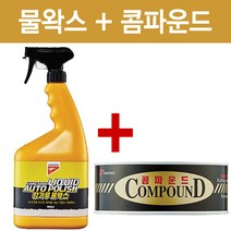 kangroo 캉가루콤파운드+캉가루물왁스, 1개