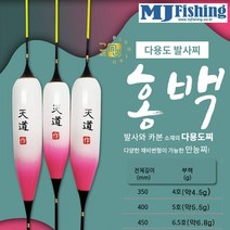 MJ피싱 홍백 350-4호.400-5호.450-6.5호.고시인성 카본찌탑.고부력 발사목 다용도찌.붕어 바닥 대물 수초 노지 중통낚시찌