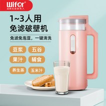 두유제조기 스마트 미니 두유만드는기계 대용량가정용 전 자동 삶지않음 거품을 면 여과할필요없는 콩 믹서기 찌꺼기없음, C01-1-99여기, T02-500ml두유만드는기계핑크