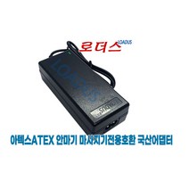 에어팩AX-KX130발마사지기AX-KX128전용24V 1.5A어댑터