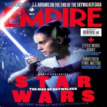 Empire Uk 2019년11월호 (주)월드메거진