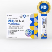 유유제약 장안에화제 넥스트패밀리 온가족 유산균 프로바이오틱스 아연 장건강 60포
