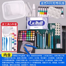 프라모델공구 석조 점토 파티글 라돌 석분 토목 소토 핸드메이드 모형 냉장고 스티커 제작 도구 세트, 16 석소성점토400g블루畅玩版