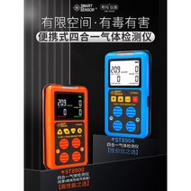 포인원 가스 감지기 독성 황화수소 산소 감지기 가연성 가스 농도 측정기, 【포인원】ST8900 플러스 펌프