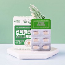 선택하라 당풀이케어 혈당 면역 케어 x 3박스