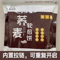 산동 잡곡 수제 전병 저지방 무설탕 맛있는 다이어트 간식, 메밀 350gx4봉