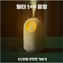 휴대용 가습기 미니가습기 고양이 야옹이 USB 가습기 무드등, 화이트