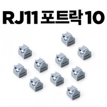 [스마트키퍼] 보안 커넥터 추가구매용 RJ11 블록 스마트키퍼 MNL04P1GY [그레이/커넥터 10개]