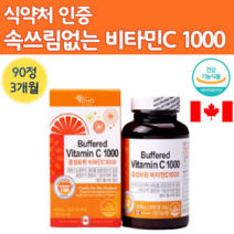 캐나다 프리미엄 속편한 중성 비타민C 1000 3개월 분 속쓰림 없는 중성적인 중성화 된 함량 용량 속안쓰린 고 속쓰리지않는 비타민 C 비타인 비티민 씨 비타민 시 속이편한 식약처