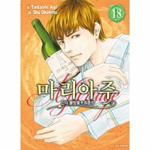 신의 물방울 최종장 마리아주 18, 상품명