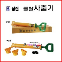 상진 몰탈사춤기 메꿈이 전문가용 15mm(일반형) 사춤기 몰탈건 몰타르 본타일건 강력특수패킹 탱크툴, 1개