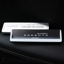 (차데코) 기아 쏘렌토 MQ4 회전 주차번호판 전화번호판 안심번호 사생활보호 차량용품, 다크그레이